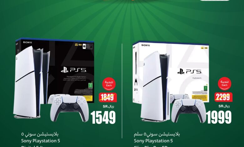عروض اجهزة البلايستيشن من أسواق العثيم