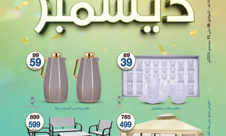 عروض ماي مارت عروض ماي مارت