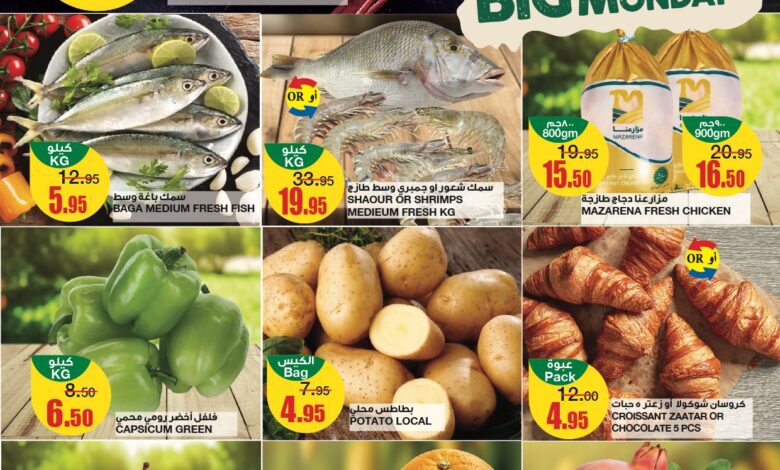 عروض الإثنين من أسواق السدحان عروض الإثنين من أسواق السدحان