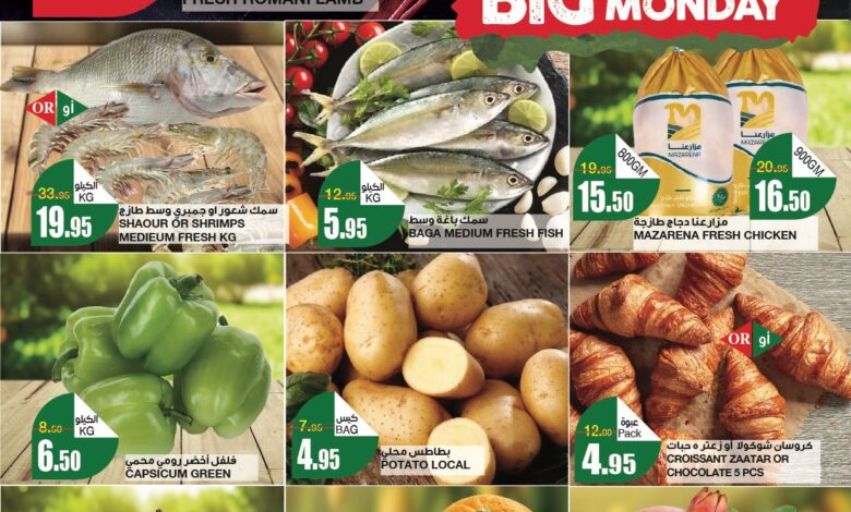 عروض الإثنين من أسواق سبار عروض الإثنين من أسواق سبار