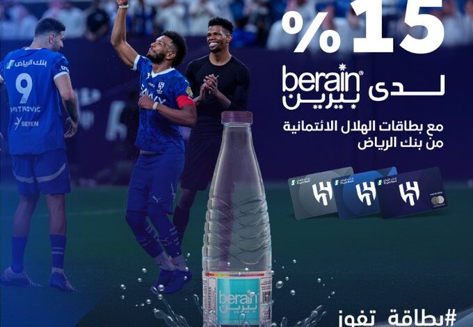 عرض مياه بيرين عرض مياه بيرين