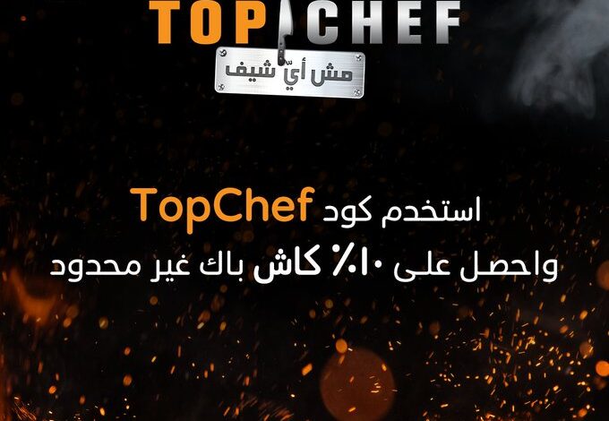 عروض أسواق بندة عروض أسواق بندة