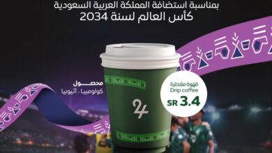 عرض 24 كوفي