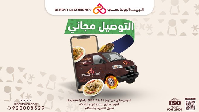 عرض مطاعم البيت الرومانسي