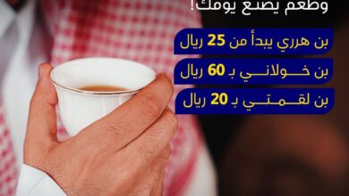 عرض باجة للقهوة والمكسرات