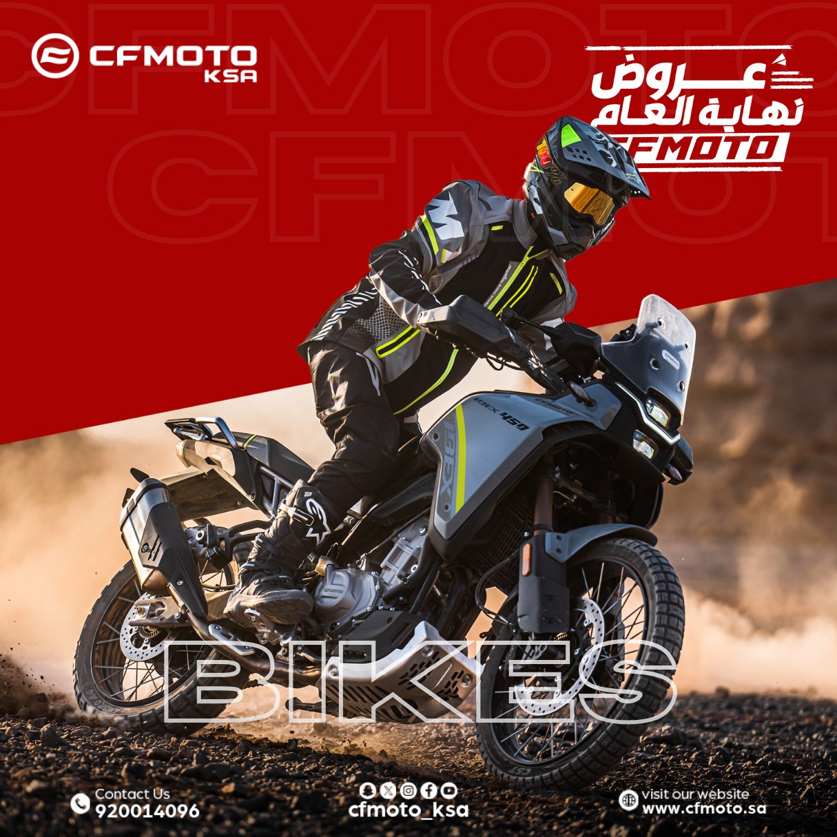 عرض الشعالي موتو CFMOTO للدراجات النارية والدبابات