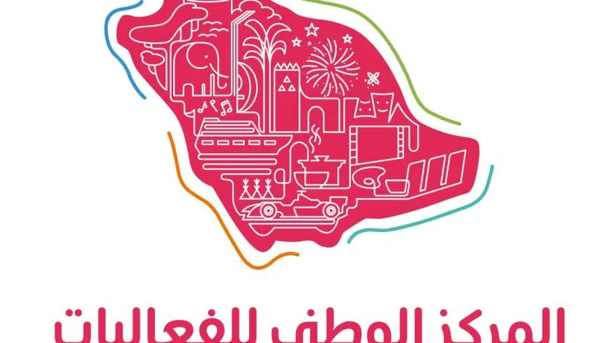 معايير وممارسات عالمية لتجربة الزائر في المركز الوطني للفعاليات