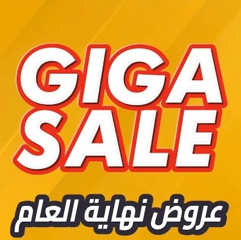 عرض سيتي دبليو للأثاث عرض سيتي دبليو للأثاث