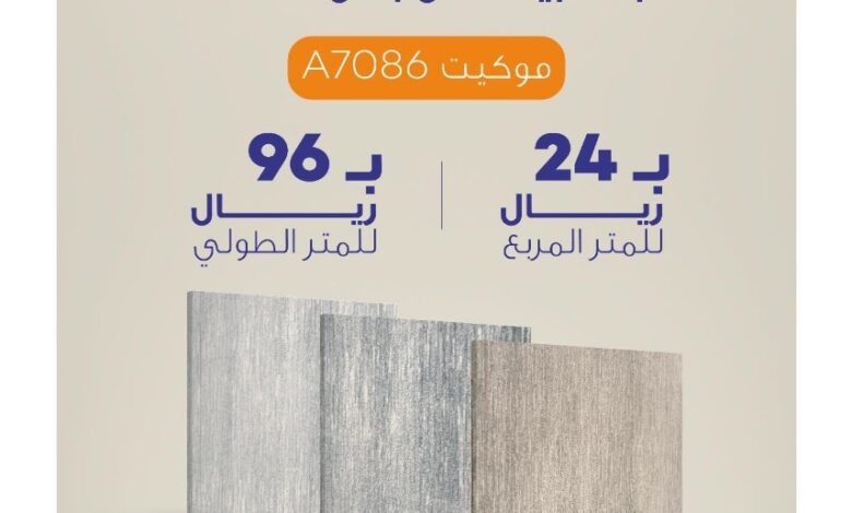 عرض مفروشات بورصة عرض مفروشات بورصة