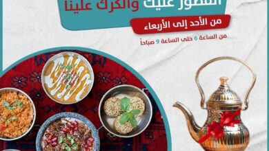 عرض مطاعم مقلط الفريج