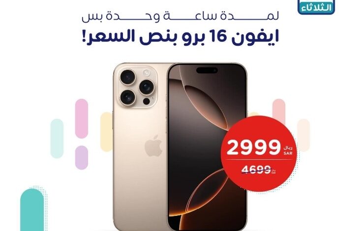 عرض جنوني من مكعب للإلكترونيات الثلاثاء فقط عرض جنوني من مكعب للإلكترونيات الثلاثاء فقط