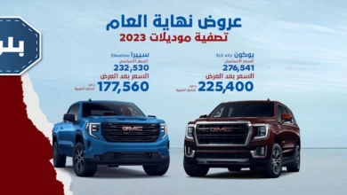 عروض سيارات جي ام سي يوكون وسييرا 2023