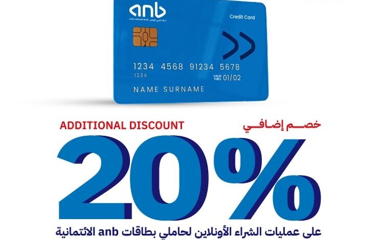 عرض ساكو عرض ساكو