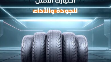 عرض النهدي للإطارات