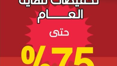 عرض مركز الميرة للسجاد والمفروشات