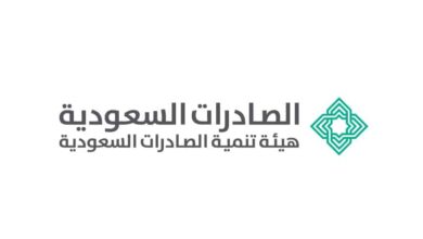 الصادرات السعودية تطلق خدمة “الإعفاء مقابل التصدير”