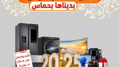 عروض الصندوق الأسود للأجهزة المنزلية