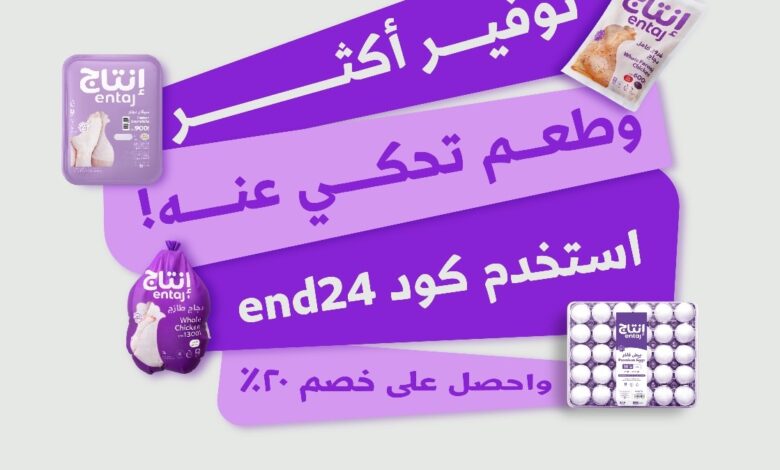 عرض شركة إنتاج