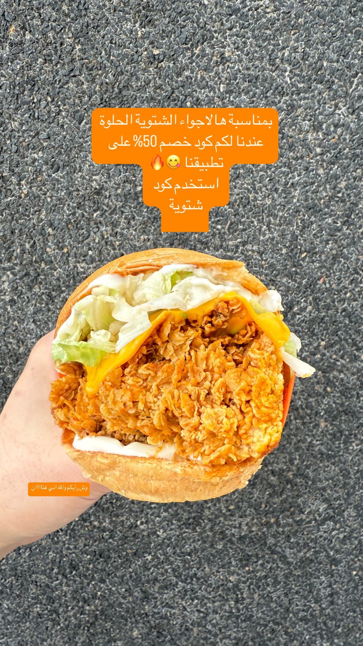 عرض مطاعم شكن