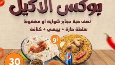 عرض مطاعم البيت الرومانسي