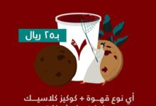 عرض 7 جرام كافيه السبت فقط