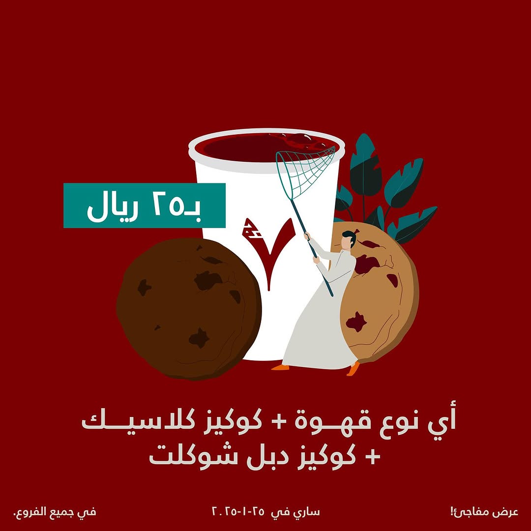 عرض 7 جرام كافيه السبت فقط