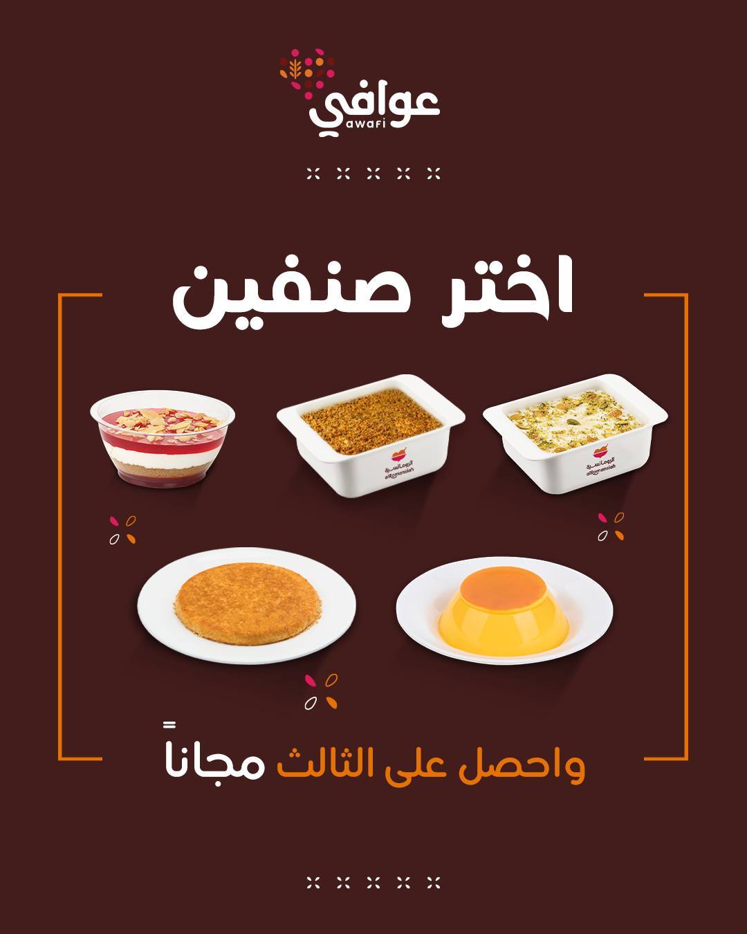 عرض مطاعم الرومانسية