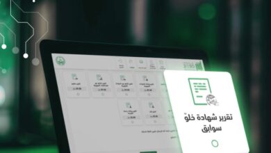 خطوات طلب تقرير شهادة خلو سوابق عبر أبشر