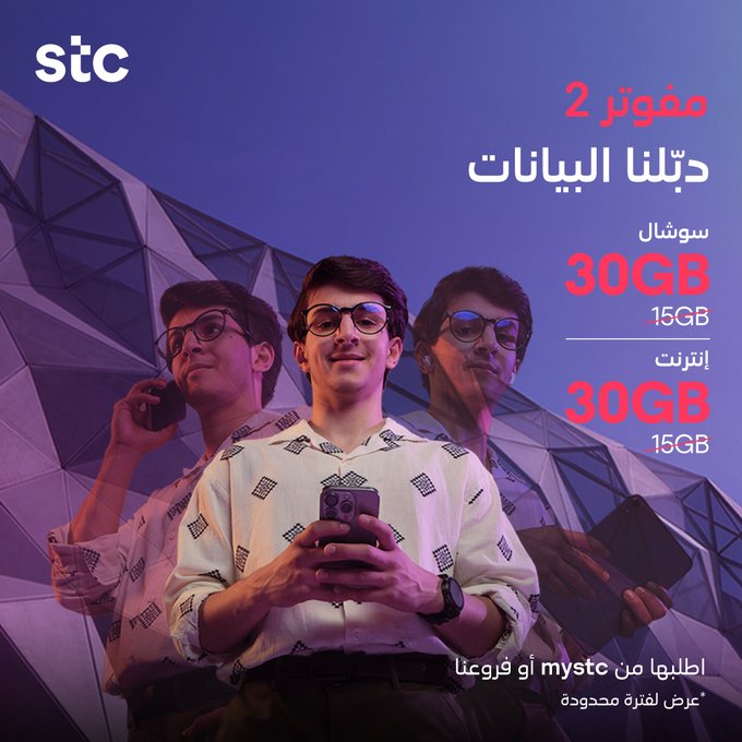 عرض STC