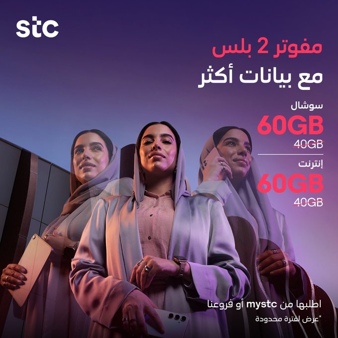 عرض STC