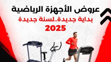 عرض بيت الرياضة الفالح