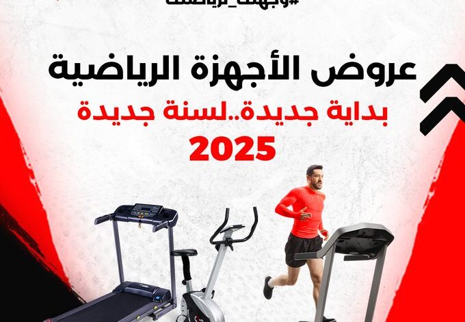 عرض بيت الرياضة الفالح