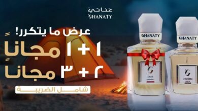 عرض غناتي للعطور