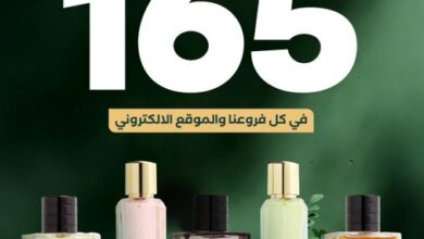 عرض الويكند من عطور رسيس