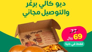 عرض مطاعم برغرايززر