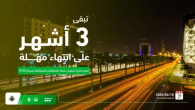 موعد انتهاء مهلة تمديد فترة تخفيض المخالفات المرورية 50%