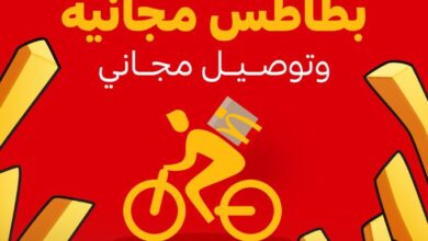 عرض مطاعم ماكدونالدز