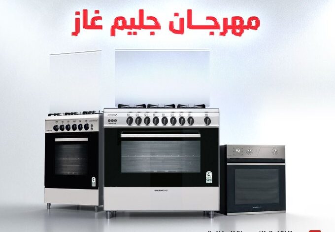 عرض الزقزوق للأجهزة المنزلية