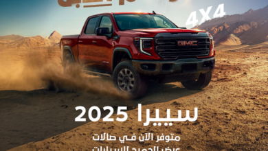 عرض سيارات جي ام سي سييرا 2025