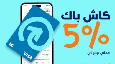 عرض بطاقة عز الرقمية