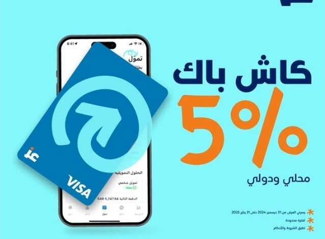 عرض بطاقة عز الرقمية