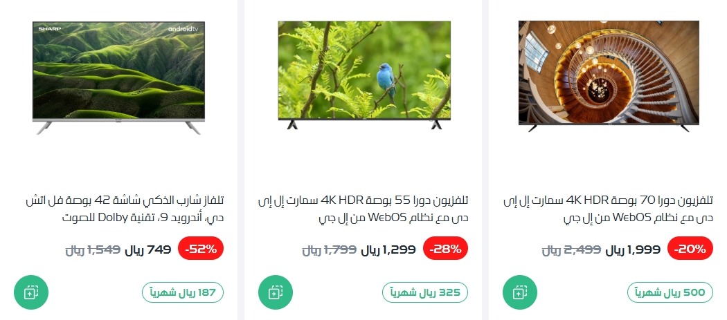 عروض ردسي عبداللطيف جميل