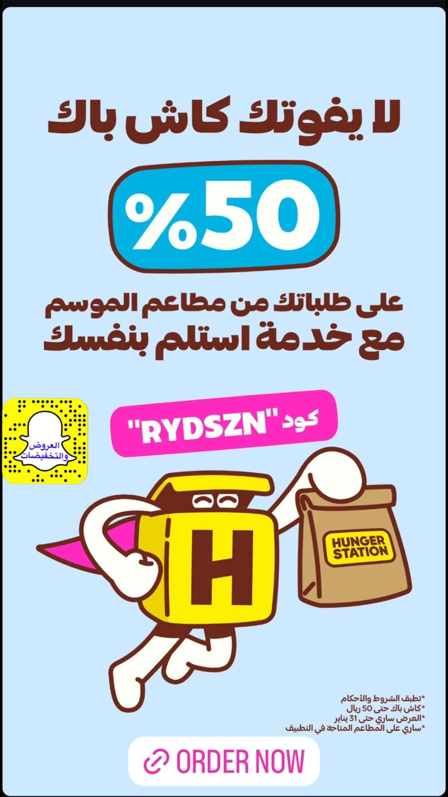 عرض هنقرستيشن