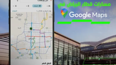 إضافة مسارات قطار الرياض ضمن خرائط Google Maps