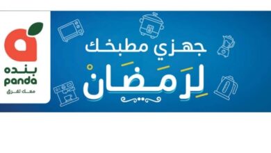 عروض الأجهزة المنزلية والإلكترونيات من أسواق هايبر بندة