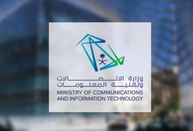 وزارة الاتصالات تطلق خارطة طريق بناء منظومة التقنيات العميقة بالمملكة