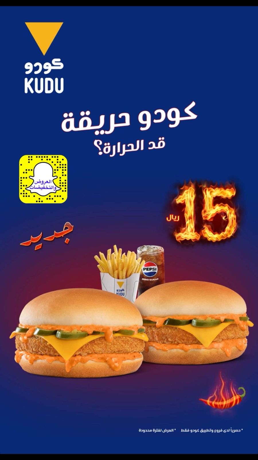 عرض مطاعم كودو