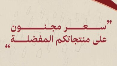 عرض يوم التأسيس من ناتشورال تاتش