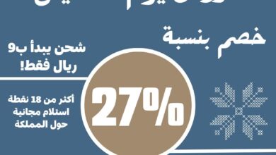 عرض يوم التأسيس من سوق القهوة