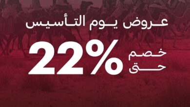 عرض يوم التأسيس من محمصة الرياض